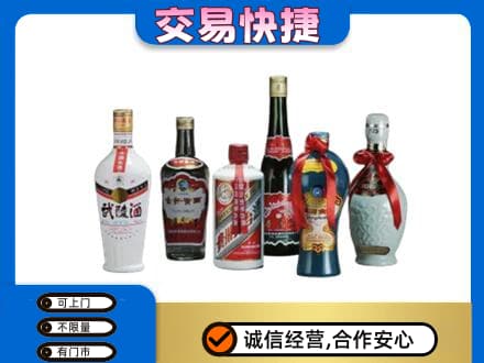 连云港市东海名酒回收武陵酒.jpg