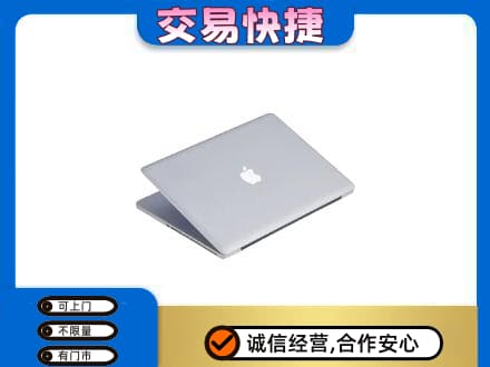 连云港市东海家电回收苹果电脑.jpg