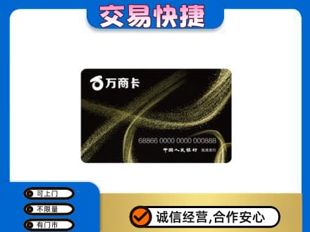连云港市东海购物卡回收万商卡.jpg