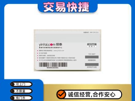 连云港市东海购物卡回收银泰购物卡.jpg