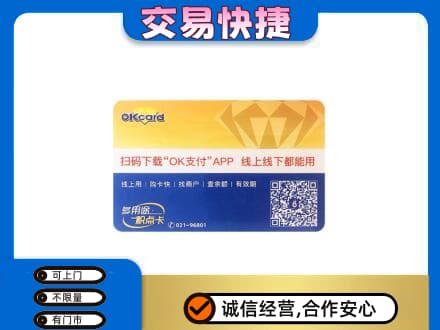 连云港市东海购物卡回收百联ok卡.jpg