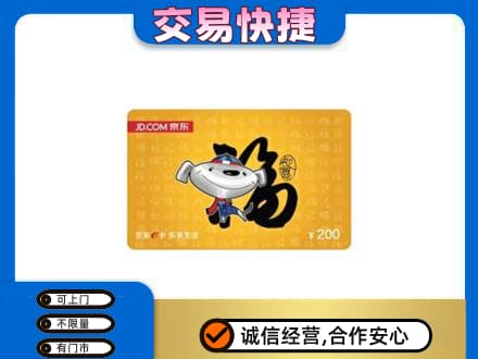 连云港市东海购物卡回收京东E卡.jpg