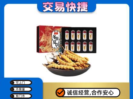 连云港市东海礼品回收冬虫夏草.jpg