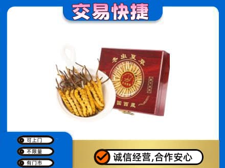 连云港市东海礼品回收冬虫夏草礼盒.jpg