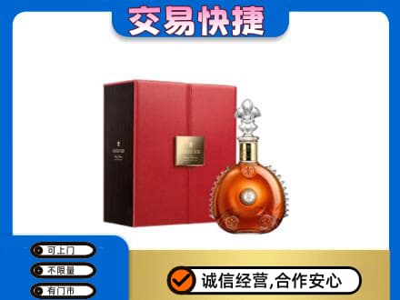 连云港市东海洋酒回收路易十三.jpg