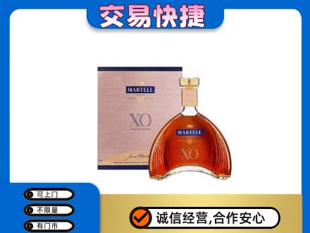 连云港市东海洋酒回收马爹利XO.jpg