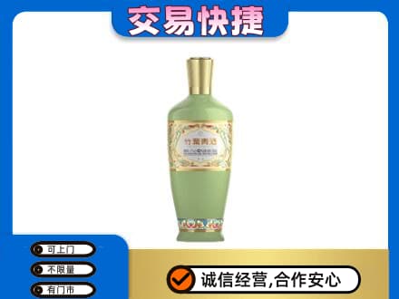 连云港市东海名酒回收竹叶青酒.jpg