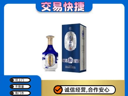 连云港市东海名酒回收杏花村.jpg