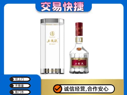 连云港市东海名酒回收五粮液八代.jpg