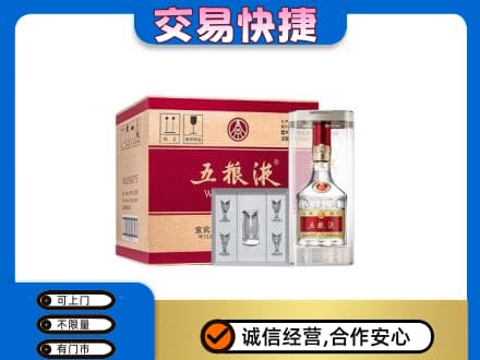 连云港市东海名酒回收五粮液原件.jpg