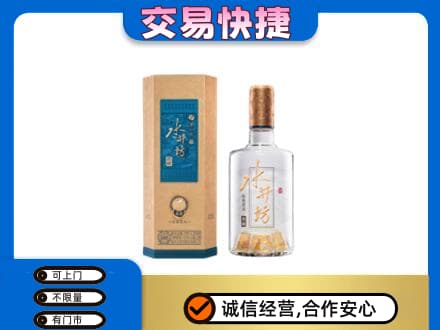 连云港市东海名酒回收水井坊酒.jpg