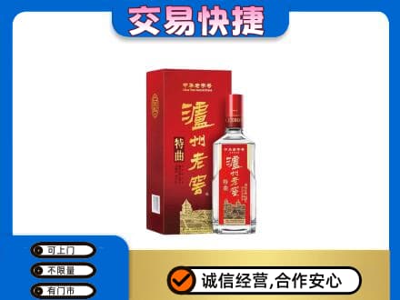连云港市东海名酒回收泸州老窖.jpg