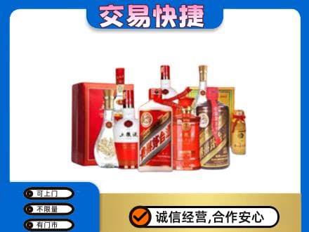连云港市东海名酒回收酒水.jpg