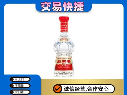 连云港市东海名酒回收剑南春水晶剑.jpg